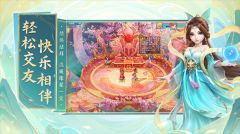 幻唐志逍遥外传安装 v5.2.18 安卓版图3