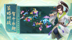 幻唐志逍遥外传安装 v5.2.18 安卓版图4
