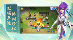 幻唐志逍遥外传安装 v5.2.18 安卓版图5