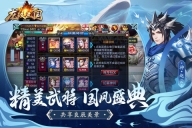 龙纹三国无敌版(1)