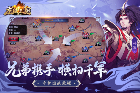 龙纹三国无敌版(3)
