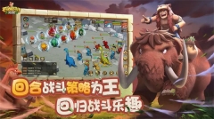 石器时代觉醒 v1.0.0 安卓版图1