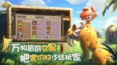 石器时代觉醒 v1.0.0 安卓版图2