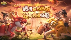 石器时代觉醒 v1.0.0 安卓版图4