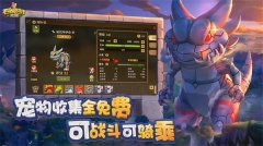 石器时代觉醒 v1.0.0 安卓版图5