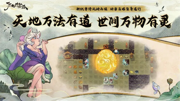 了不起的修仙模拟器安装 v1.0.0 安卓版(4)