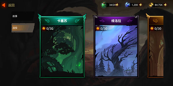 暗影骑士传奇时代辅助菜单版图2
