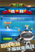 军棋安卓手机版图1