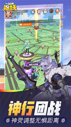 一起来捉妖安装 v1.9.141.1 安卓版图3