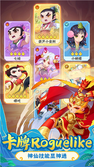 葫芦娃大作战九游版图3