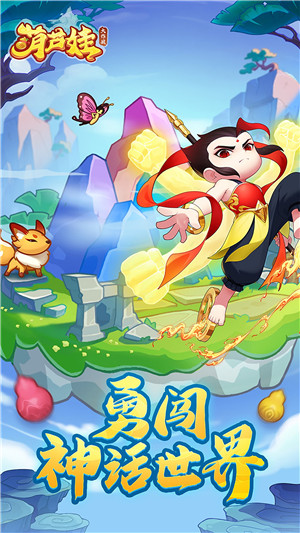 葫芦娃大作战九游版图4
