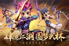 全民江湖最新版1