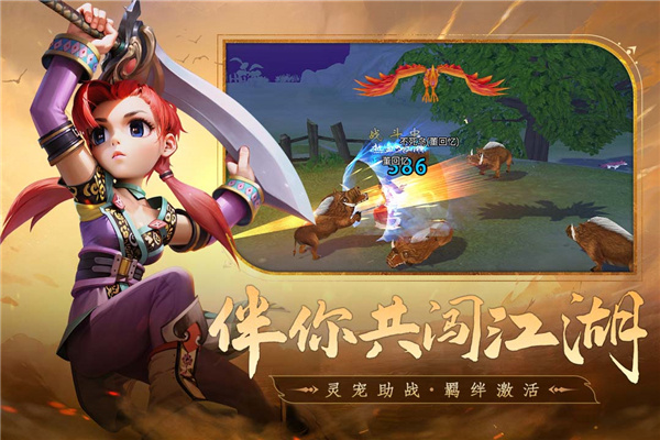 全民江湖最新版3