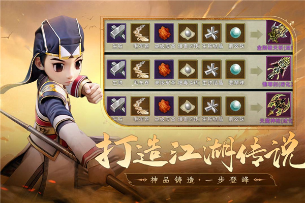 全民江湖最新版5