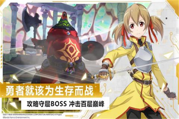 刀剑神域黑衣剑士王牌最新版(5)