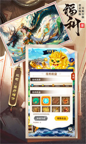 绿洲野兽内购版图1