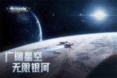 银河战舰老版(5)