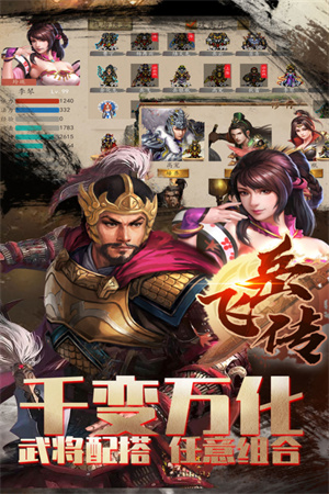 同人精忠报国岳飞传 v8.0.2049 安卓版1