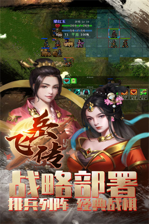 同人精忠报国岳飞传 v8.0.2049 安卓版3