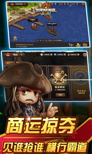 加勒比海盗启航老版图1