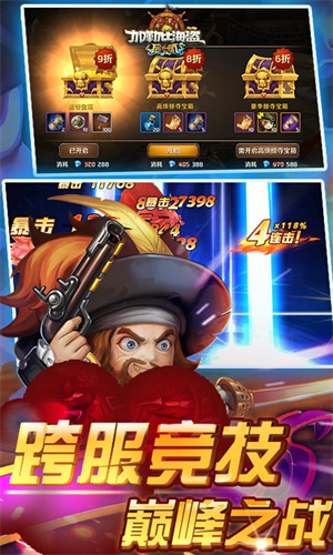 加勒比海盗启航老版图3