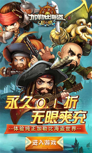 加勒比海盗启航老版图5