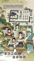江南人生免广告 v3.3 最新版(1)