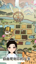 江南人生免广告 v3.3 最新版(4)