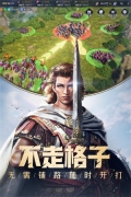 重返帝国内购 v1.11.0.3 安卓版图1