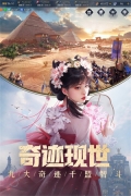 重返帝国内购 v1.11.0.3 安卓版图2