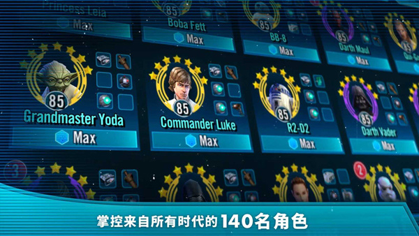 星球大战银河英雄传安装 v0.33.1401939 安卓版1