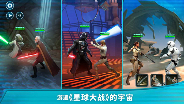 星球大战银河英雄传安装 v0.33.1401939 安卓版3