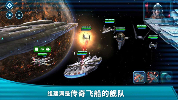 星球大战银河英雄传安装 v0.33.1401939 安卓版5