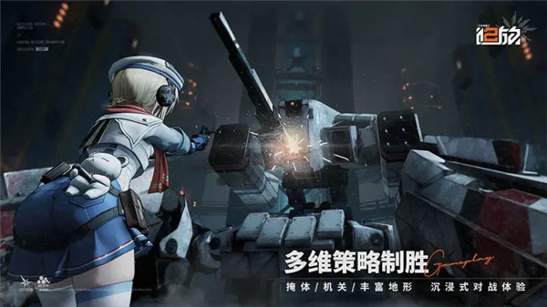 少女前线2追放国际服版图3