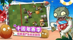 植物大战僵尸2未来世界 v3.3.9 安卓版截图3
