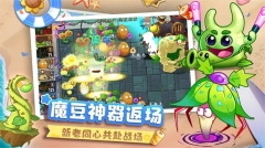 植物大战僵尸2未来世界 v3.3.9 安卓版截图4