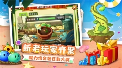 植物大战僵尸2未来世界 v3.3.9 安卓版截图5