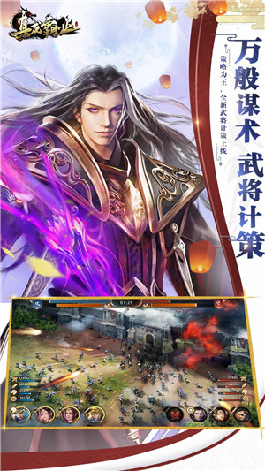 真龙霸业最新版1