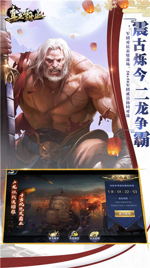 真龙霸业最新版3