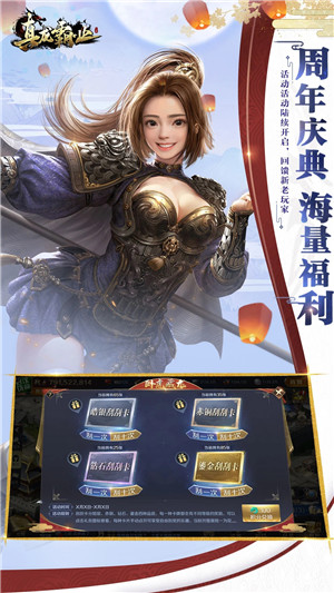 真龙霸业最新版5