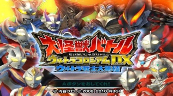 大怪兽格斗DX手机版图2