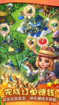 繁盛农场内购 v1.2.6 安卓版图3