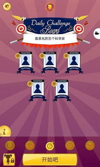 阿拉丁神灯猜人名中文最新版(3)