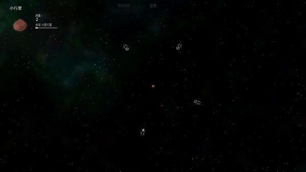 太阳系行星2 v1.13 安卓版图2