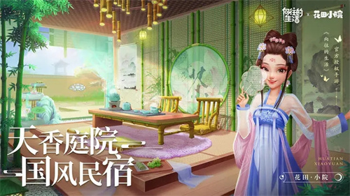 花田小院花瓣不减反增版截图3