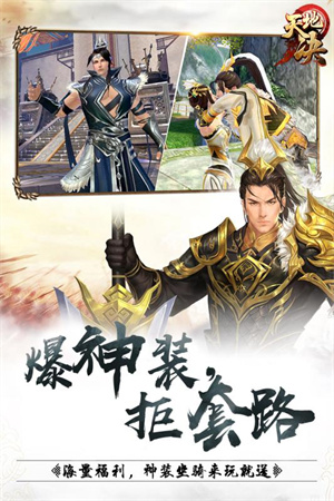 天地决 v1.0.0 安卓版图1