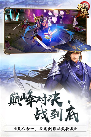 天地决 v1.0.0 安卓版图4
