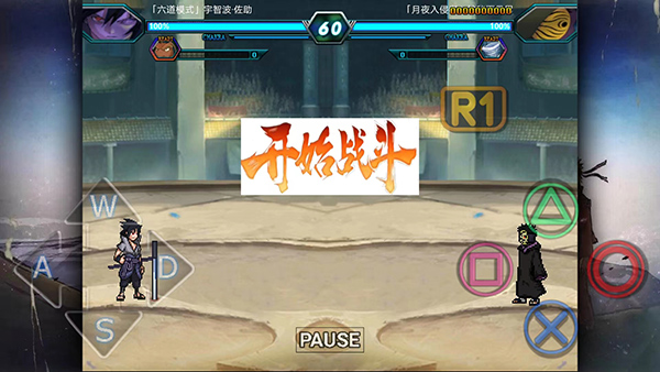 火影忍者究极风暴4手机版(2)