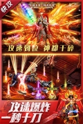 三界战歌高爆传奇 v8.4.2 安卓版图1