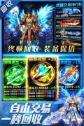 三界战歌高爆传奇 v8.4.2 安卓版图3